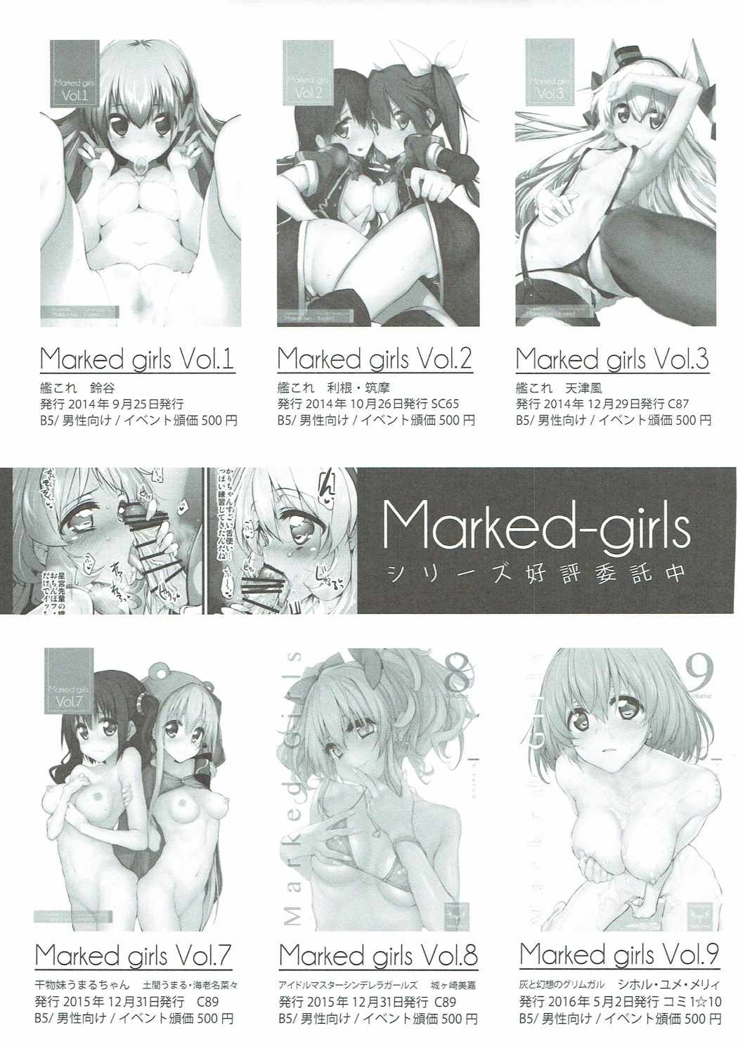 (C90) [Marked-two (Suga Hideo)] Marked-girls Collection Vol. 3 (Various) page 101 full