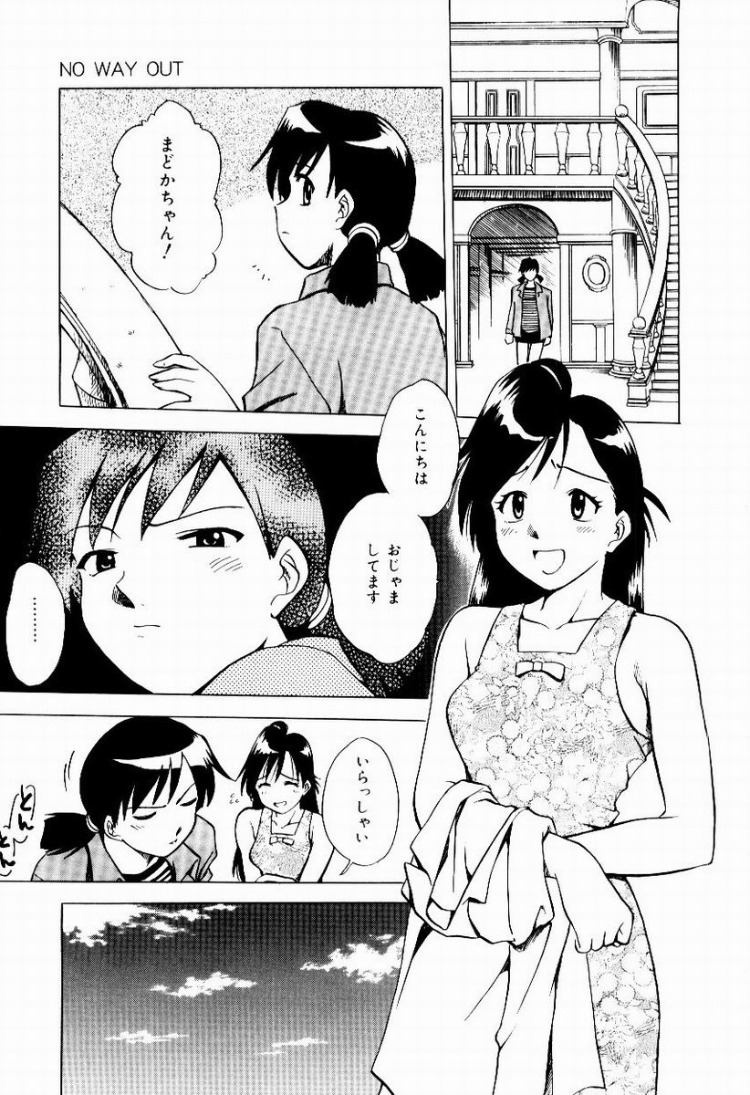 [Uma Namihei] Shin Shokkan Musume page 32 full