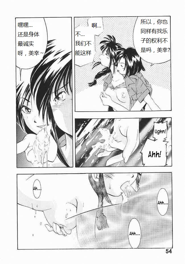 [TEAM IBM (PURUpyon Saitou)] Goodesses' Paradise (You're Under Arrest!, éX-Driver) [Chinese] {Kusanyagi} [Incomplete] page 12 full