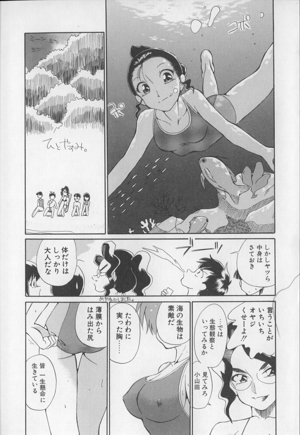 [Dozamura] Doubutsu no Kurashi - What's a wonderful Animal-Life page 52 full