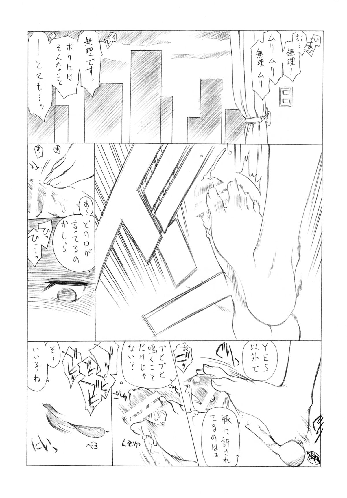 (C87) [UROBOROS (Utatane Hiroyuki)] Caution (Sword Art Online) page 3 full