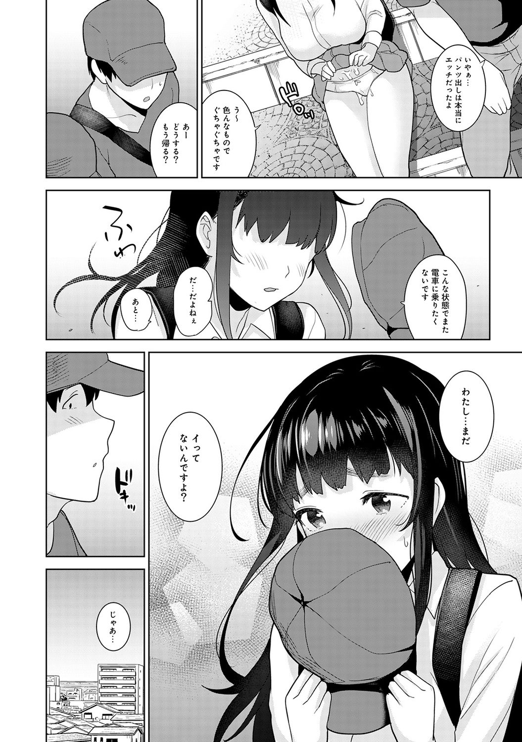 [Azuse] Erohon o Sutetara Konoko ga Tsurechatta!? Ch. 1-11 page 271 full