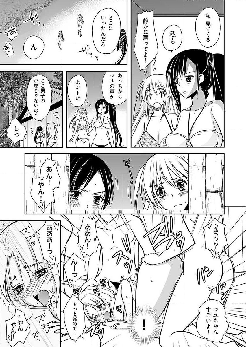 [Dynamite moca] Naburi Shima ~ Koshi ga Kudakeru made Yara reru Onna-tachi ~ Vol.1 page 15 full