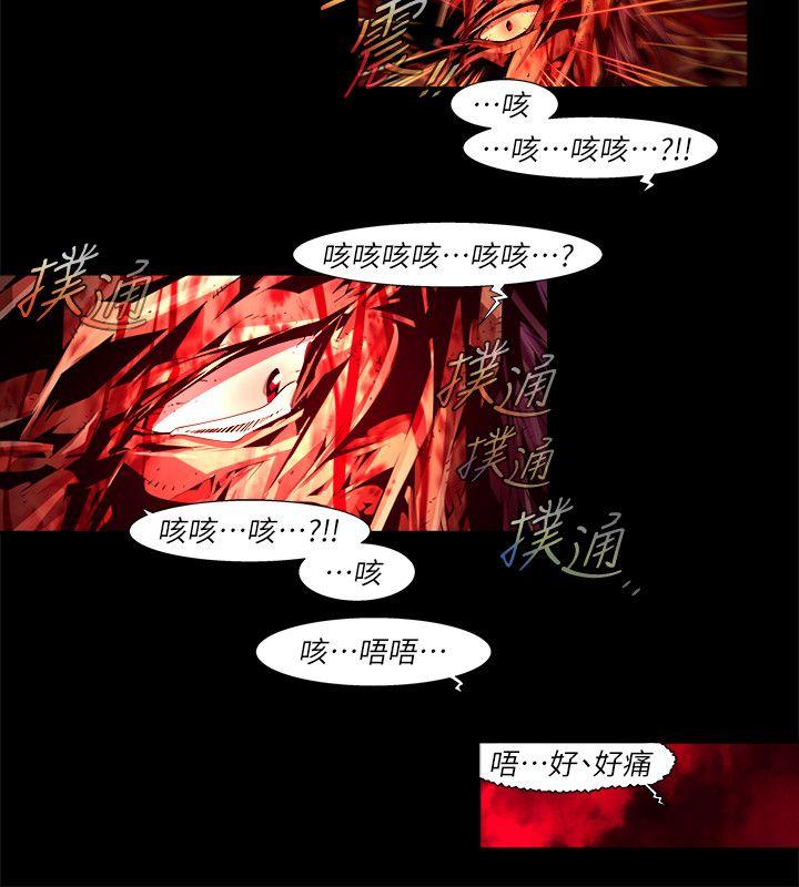 [HWAN] 陰濕路 第1-2季 [完結] page 637 full