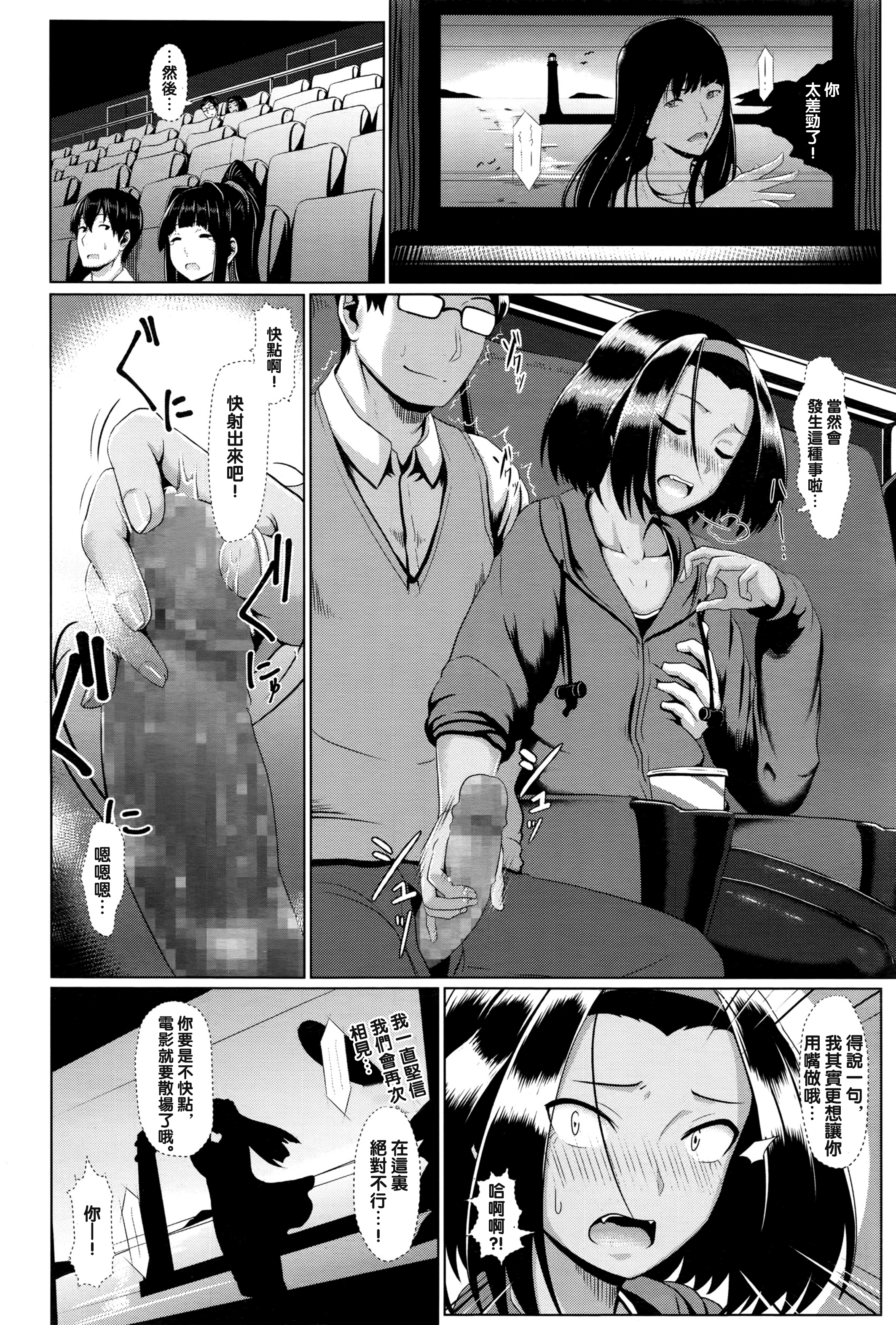 [Shiden Hiro] outframe (COMIC Koh 2016-07) [Chinese] [沒有漢化] page 8 full