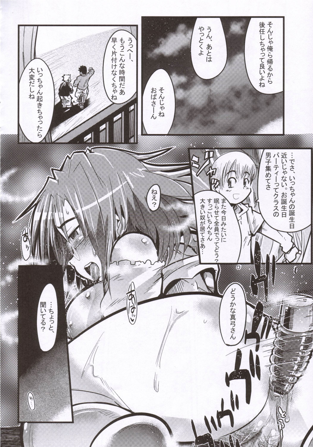 [Bronco Hitoritabi (Various)] Gekkan Young MaMaN 2 page 19 full