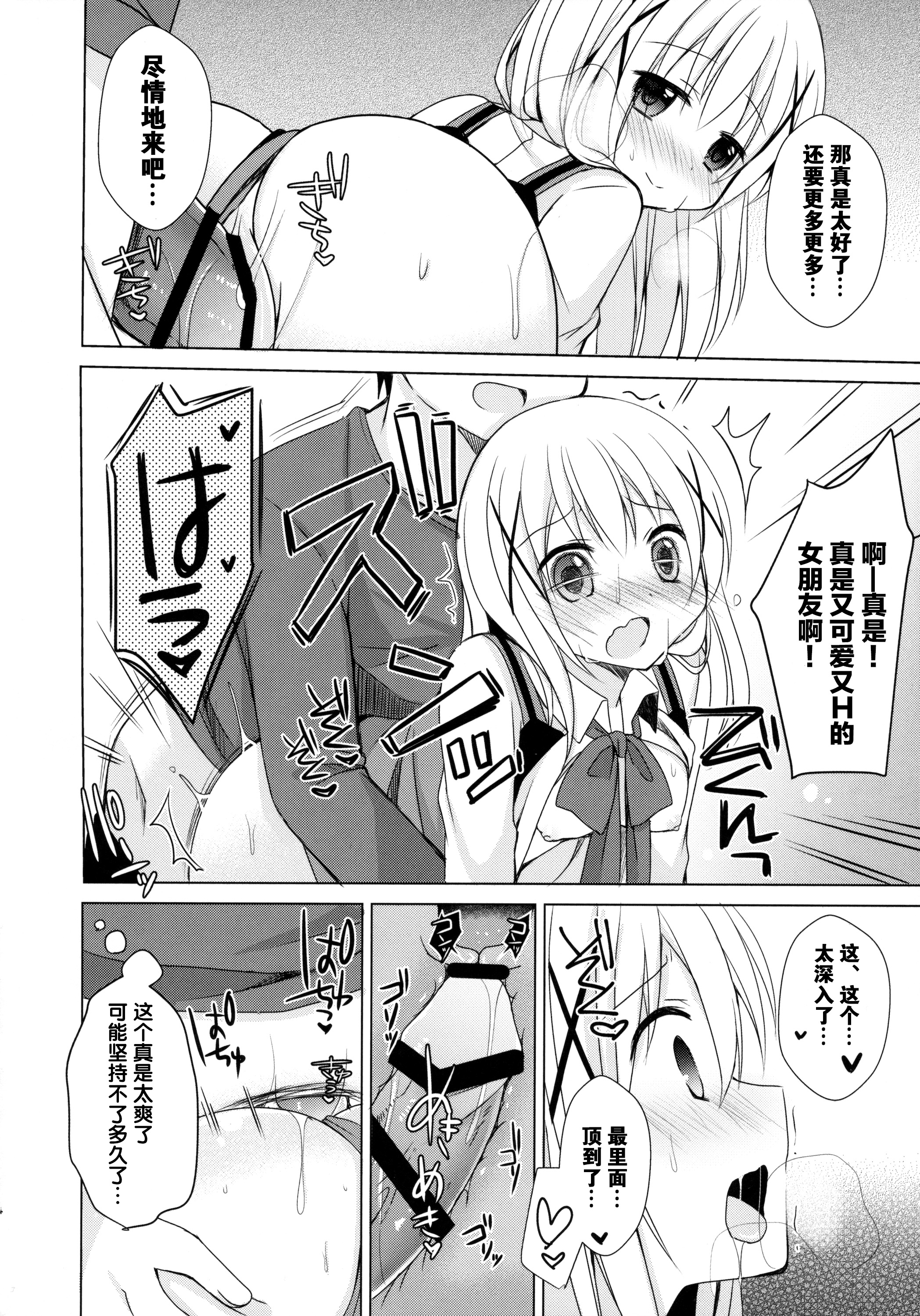 (C89) [moriQ (Mori Airi)] Chino-chan ga, Koibito (Gochuumon wa Usagi desu ka?) [Chinese] [绅士仓库汉化] page 16 full