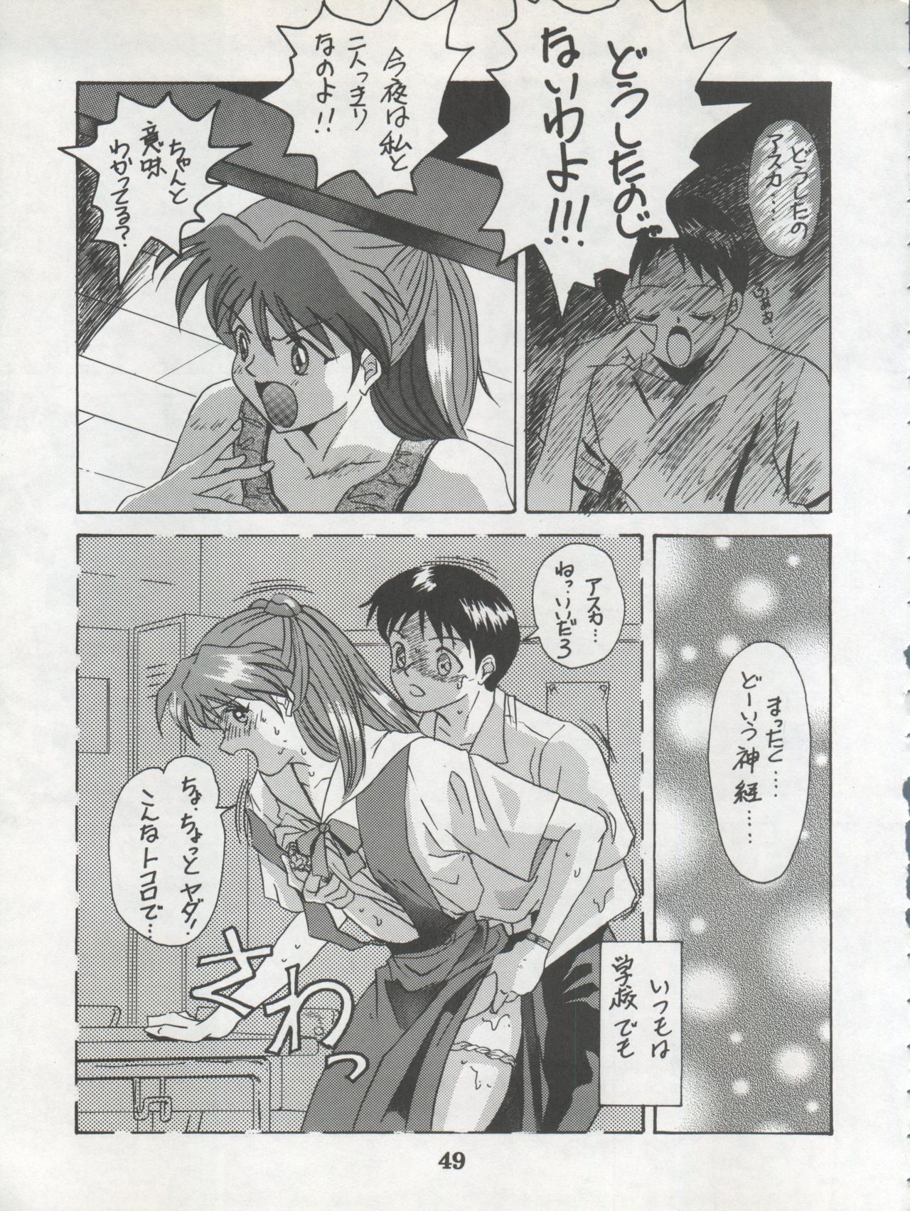 (C54) [Koa (Various)] DENGEKI INUOH 1998 SUMMER (Various) page 51 full
