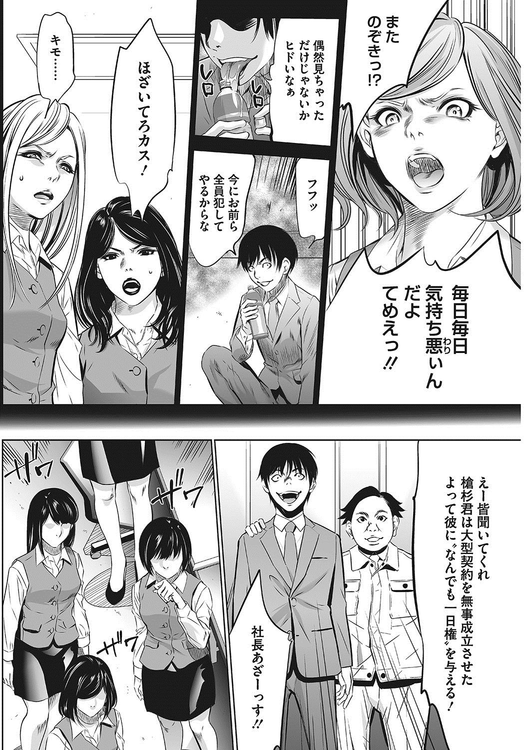 COMIC HOTMiLK Koime Vol. 13 [Digital] page 233 full