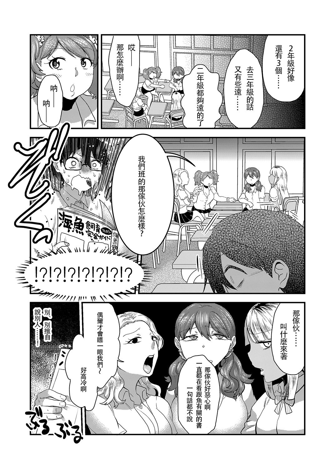 [Herohero Hospital (Herohero Tom, Isaki)] School Me! [Chinese] [沒有漢化][Digital] page 34 full