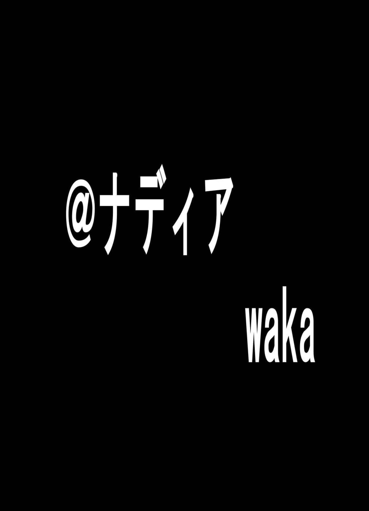 [Tail of Nearly (WAKA)] Tsundere 01 @Nadia @SchRum (Nadia the Secret of Blue Water, School Rumble) page 3 full