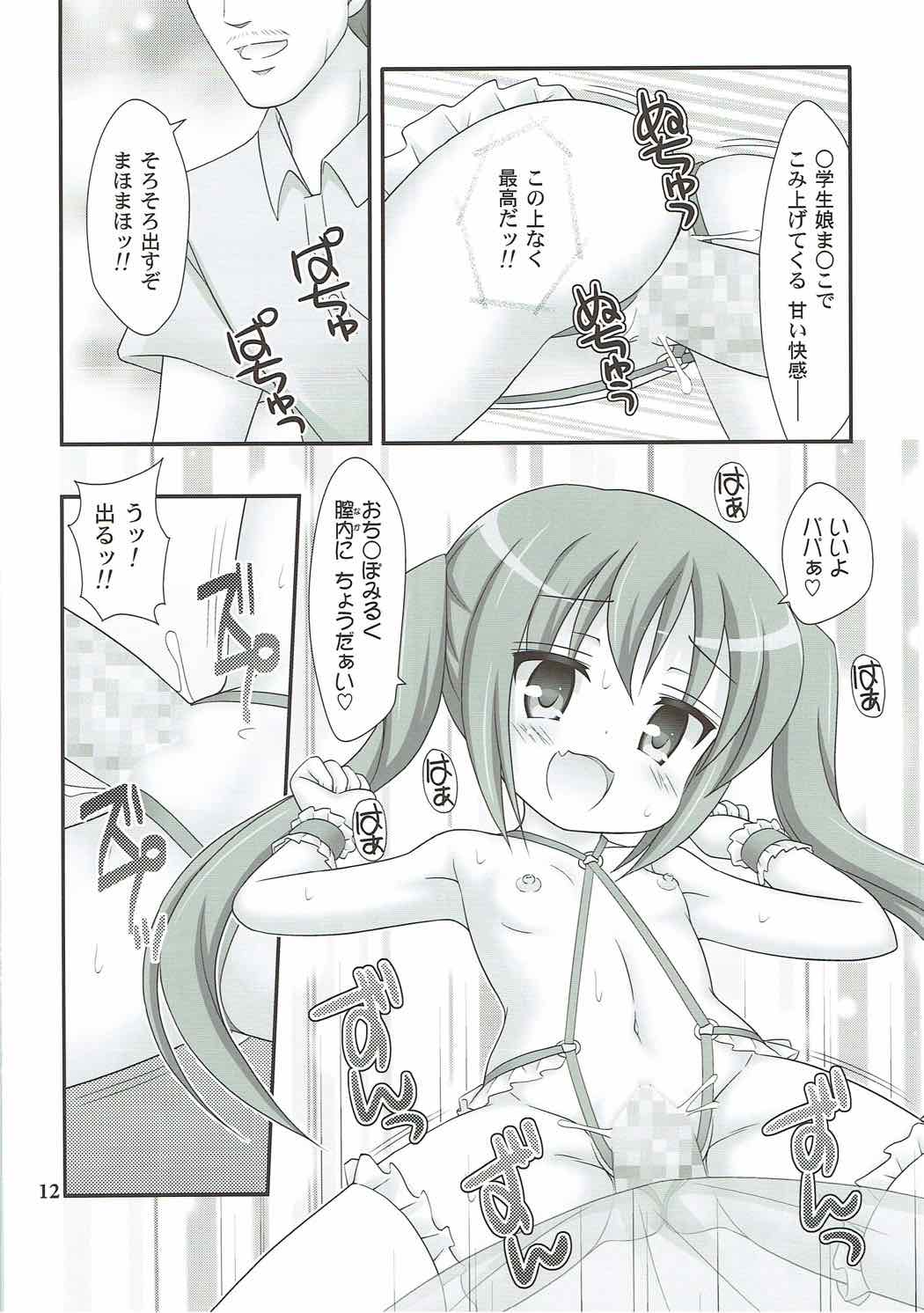 (C92) [Minarindo (Minami Sei)] Chu-Chu-MahoMaho (Ro-Kyu-Bu!) page 11 full