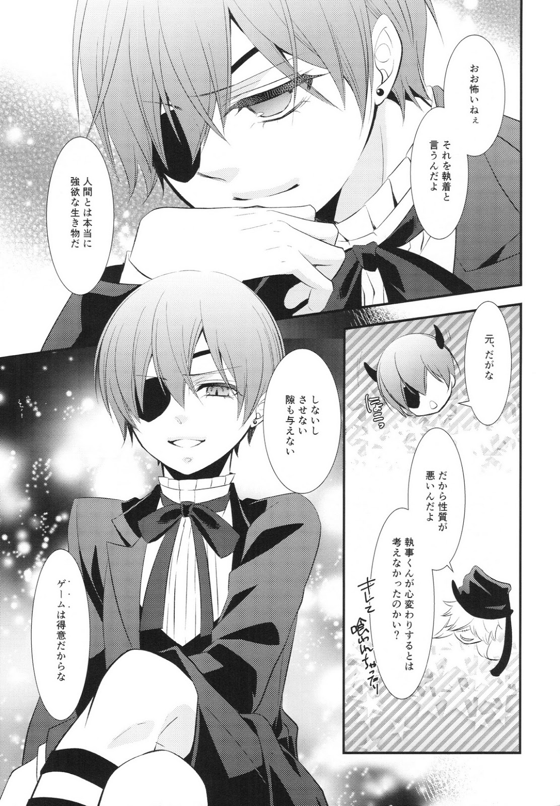 (C86) [Pink Kitten (Naokichi.)] Ripe 2 (Black Butler) page 42 full