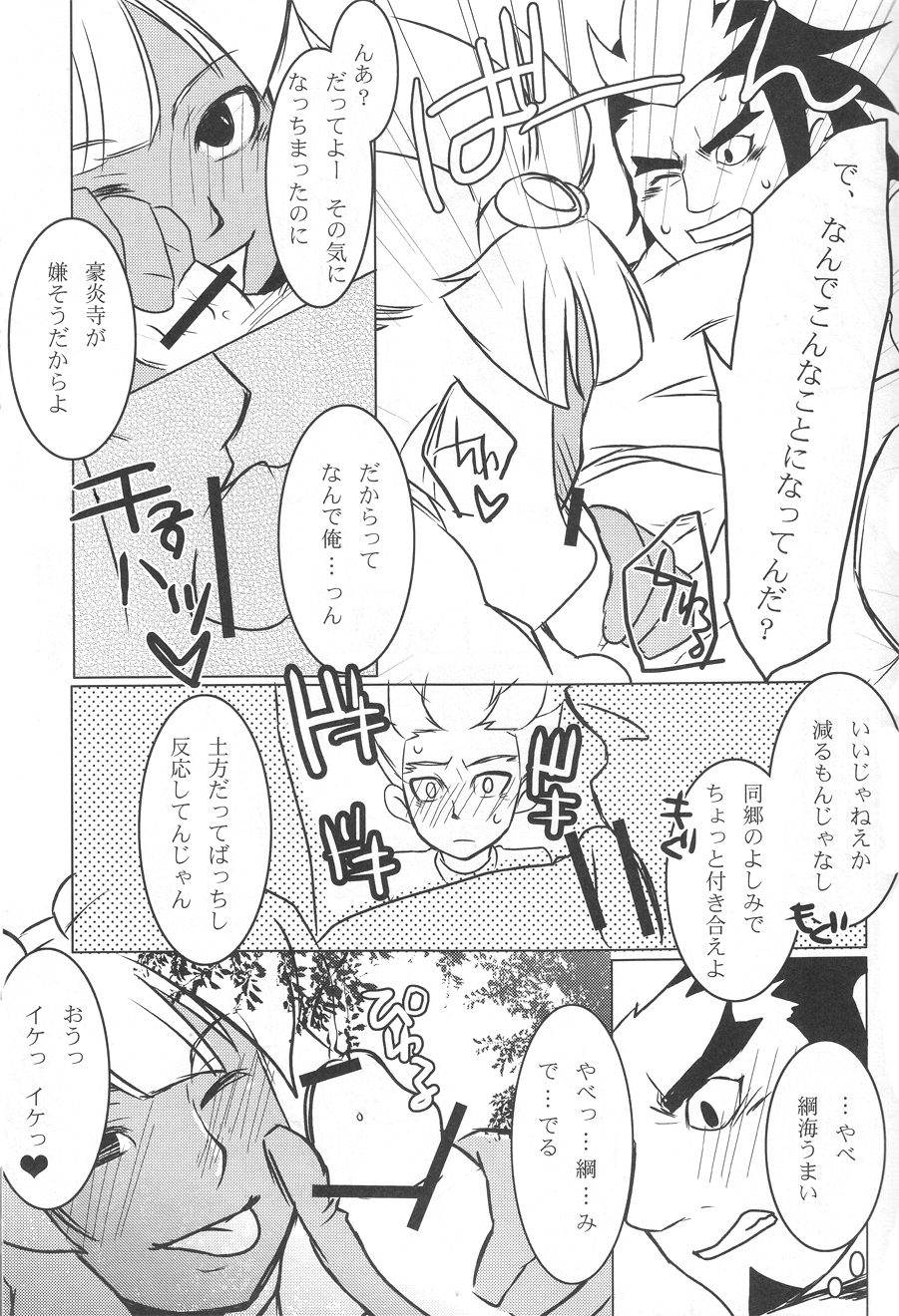 Play3 page 13 full