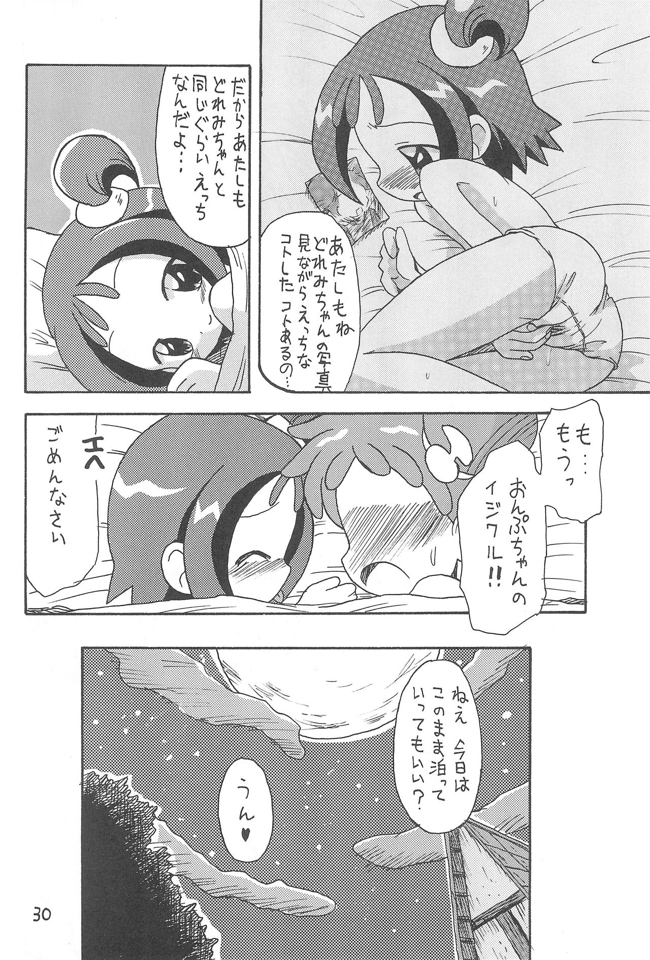 (C61) [Okosama Pancake (Arurukaana7A)] Mokuwaku no Mado (Ojamajo Doremi) page 30 full