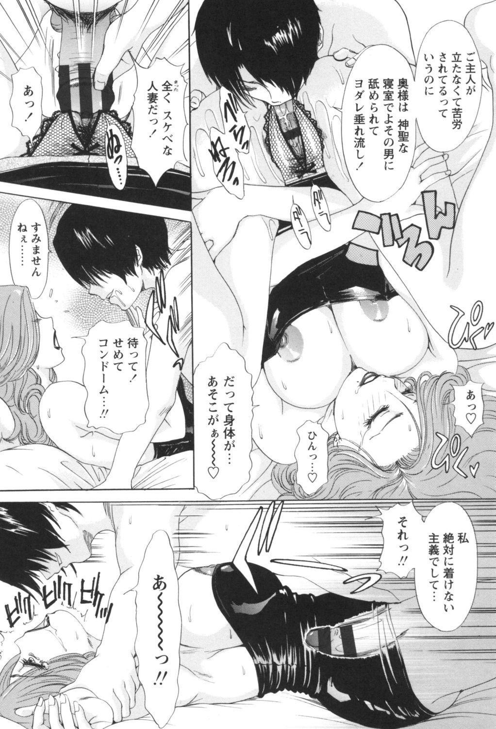 [Amanoja9] Hitozuma Monzetsu Koubi ~Oku-sama-tachi no Sei no Onayami Ippatsu Kaiketsu~ [Digital] page 31 full
