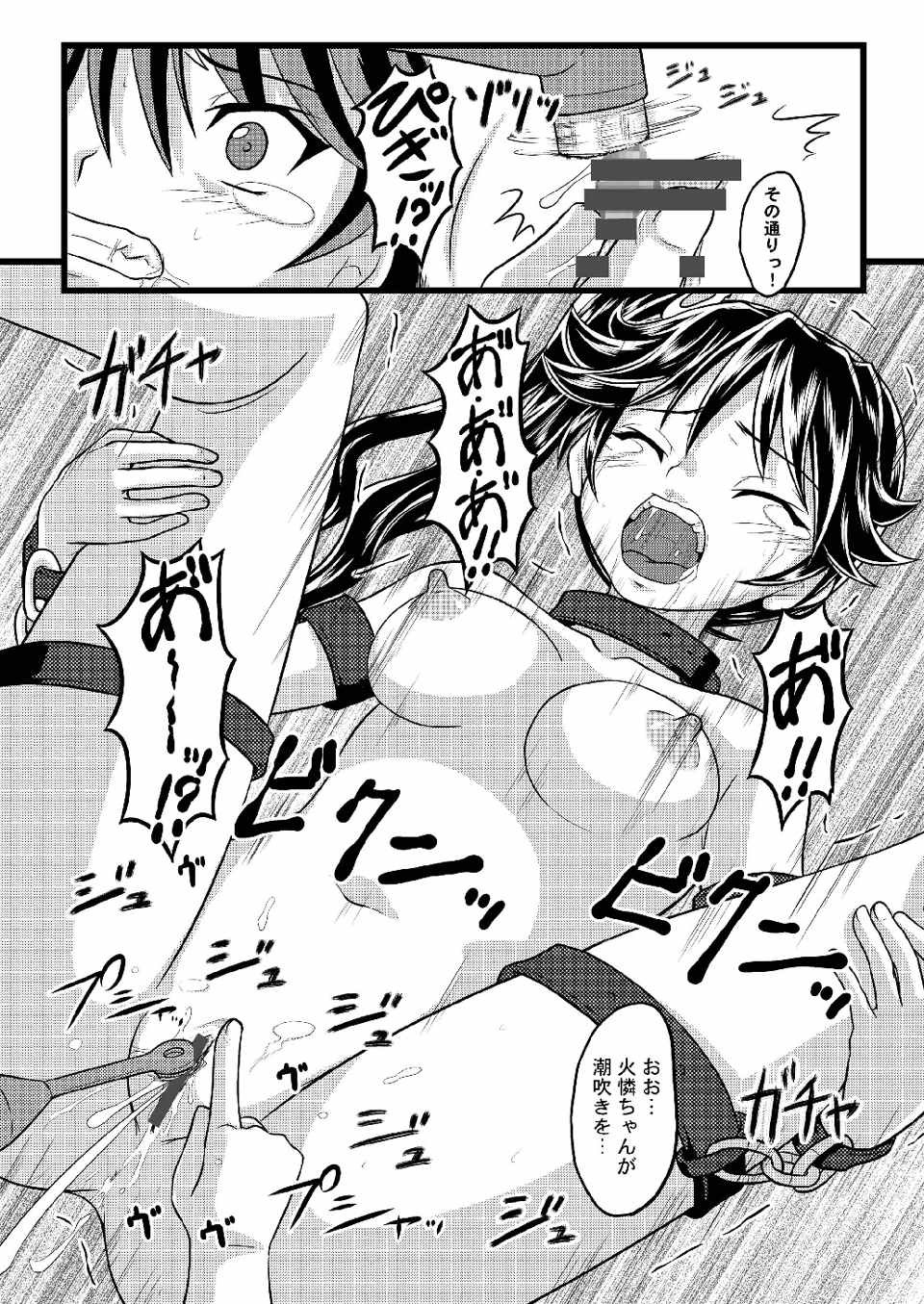 [Chi-Ra-Rhyzhm (Hidaka Toworu, Mutsuki Hiiro, Shiigetsu Yuu)] Karen no Matome (Bakemonogatari) [Digital] page 38 full