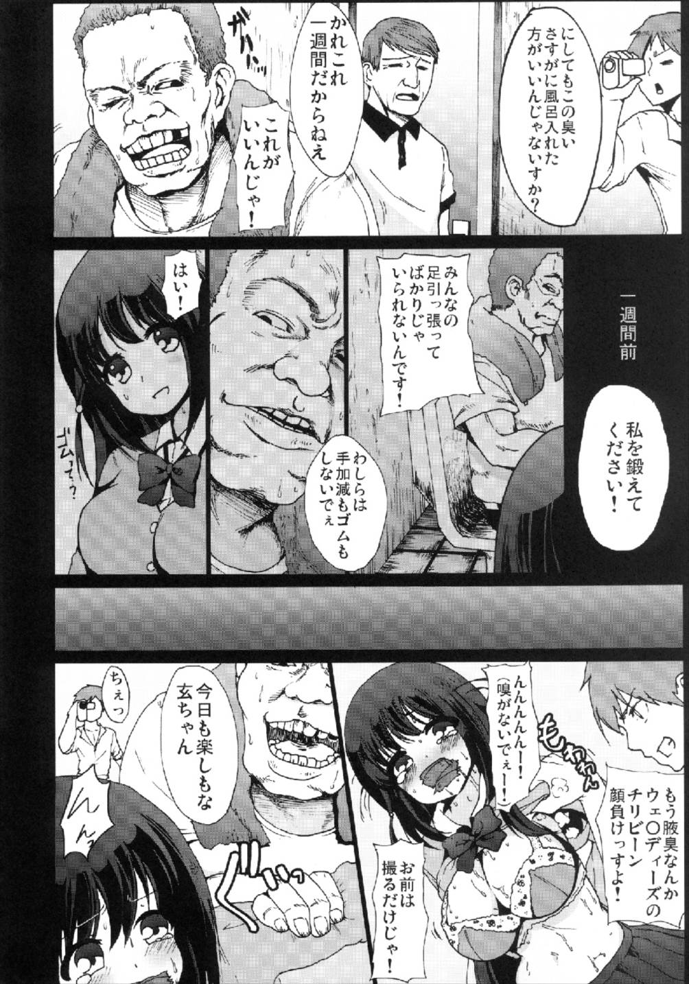 (CT20) [Kowareta Radio (Herokey)] Kuro Rape Hen (Saki) page 4 full