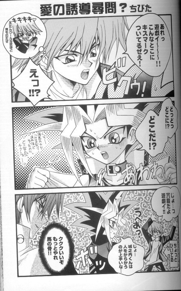 (C60) [Meiji Chimera (Chibita, Fujiwara Yuuka)] Genkai LOVEDESTINY!! (Yu-Gi-Oh!) page 6 full