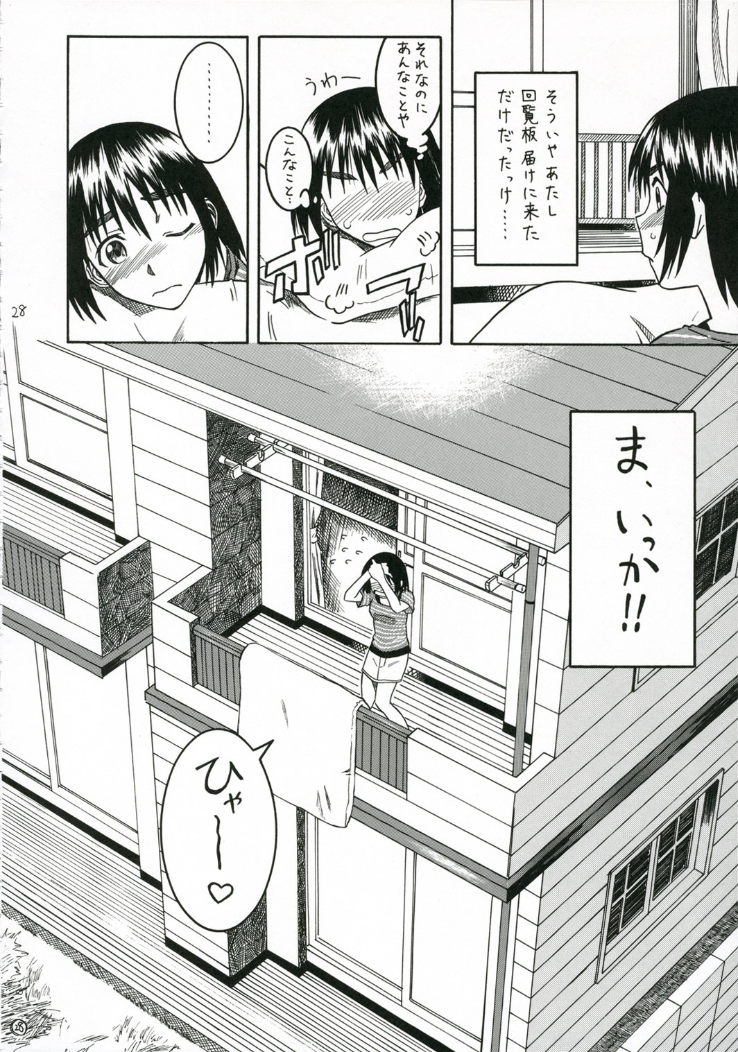 (C70) [House of Karsea (Shouji)] PRETTY NEIGHBOR&! Soushuuhen (Yotsubato!) page 29 full