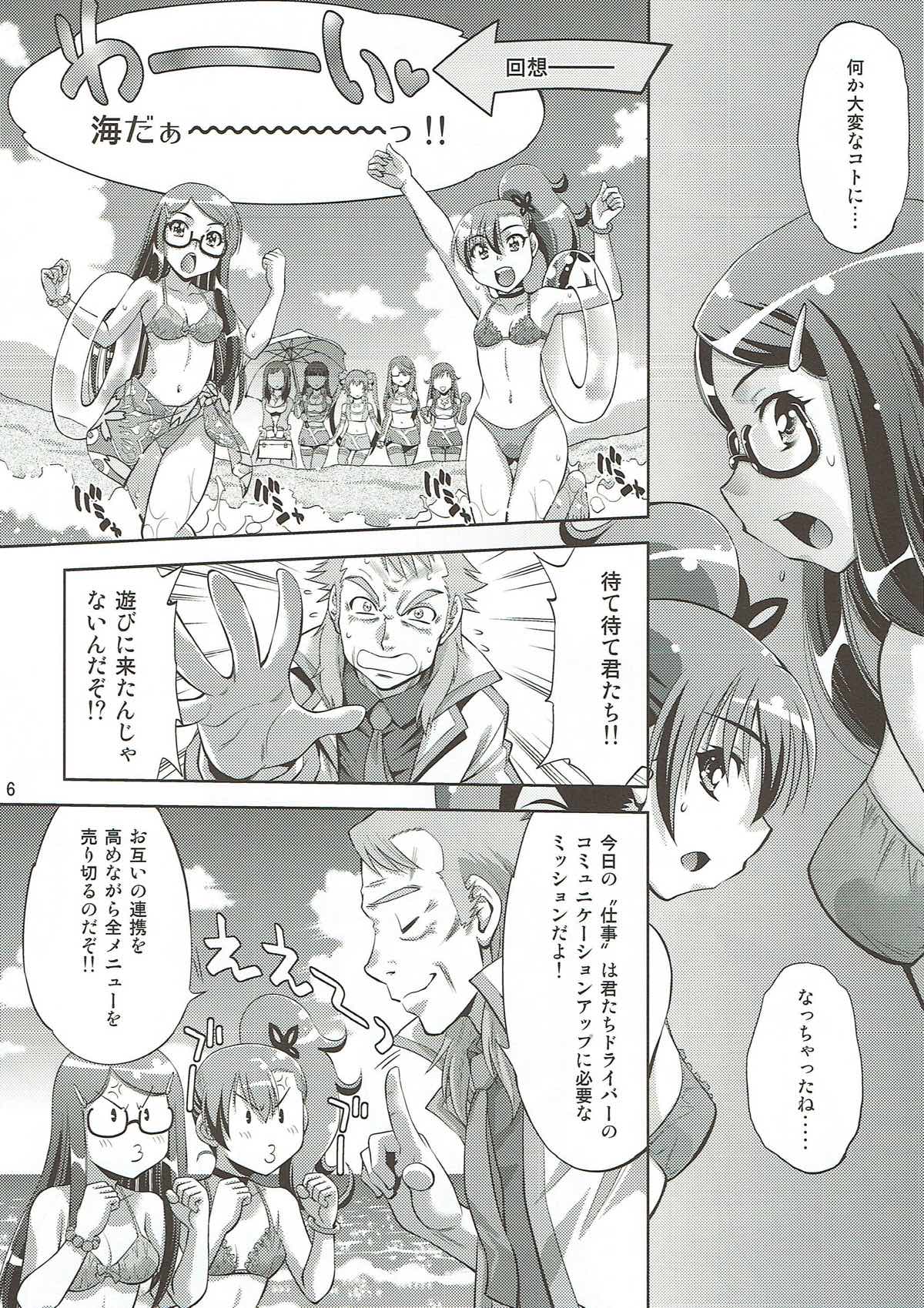 (COMIC1☆7) [Studio Wallaby (Yuzu Syrup)] Satori Rinne Nakadashimakuri (Chousoku Henkei Gyrozetter) page 5 full
