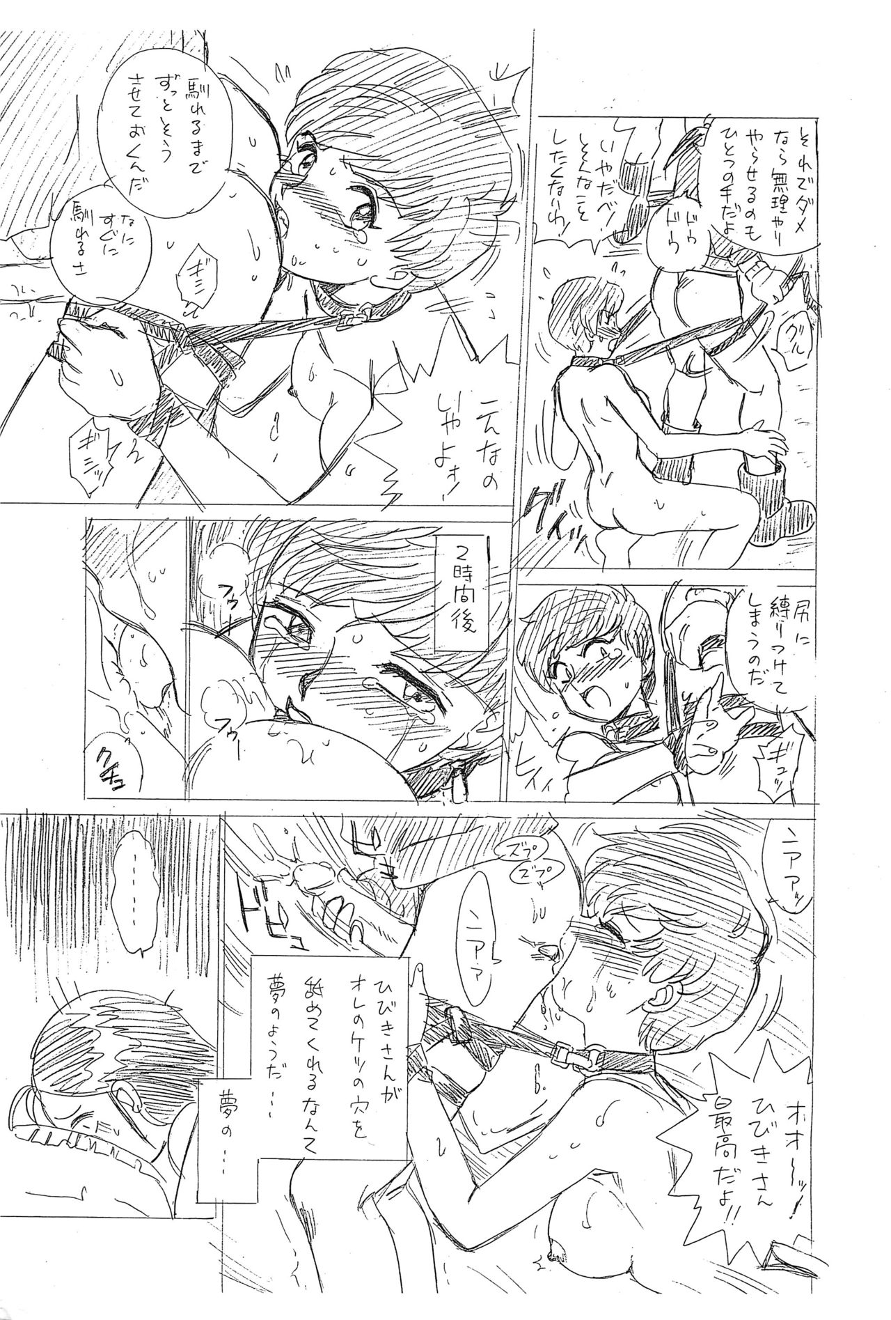 [Rat Tail (Irie Yamazaki)] Shippo Po Club vol.2 (Jaja Uma Grooming Up!) page 7 full