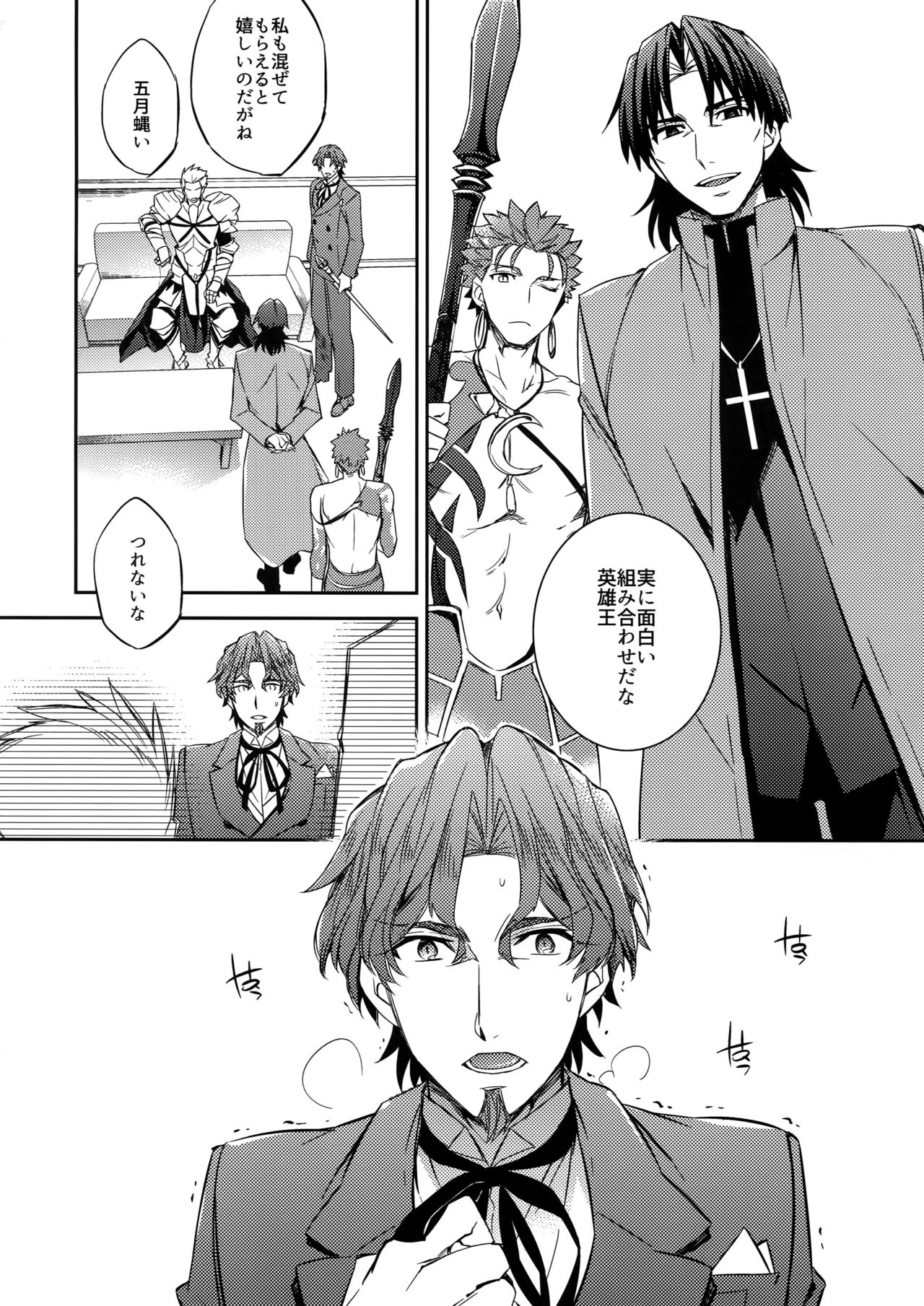 (SUPERKansai23) [Crazy9 (Ichitaka)] Gainen Reisou wa Kiniro no Yume o Miru (Fate/Grand Order) page 12 full