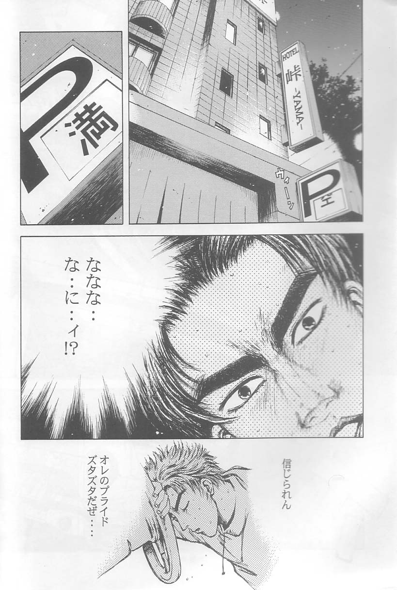 (C64) [Dish up (Warabi Yuuzou)] Initial K (Initial D, Muv-Luv) page 9 full