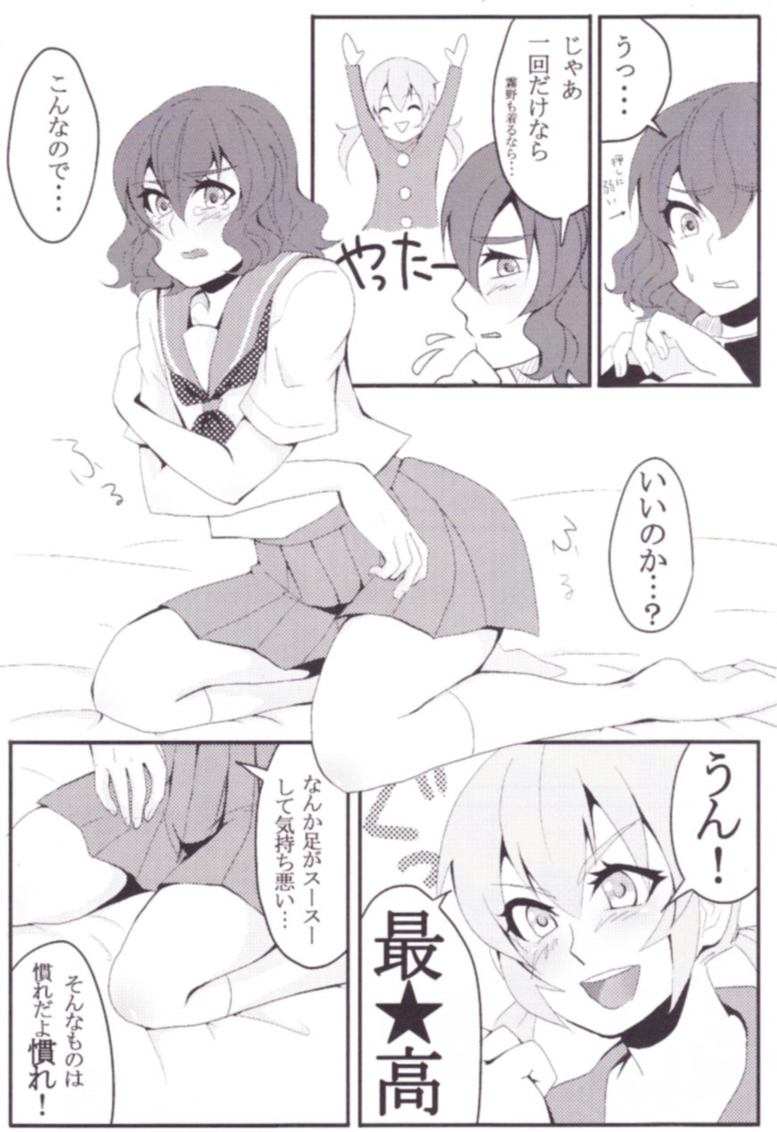 Inazuma Eleven Go Yaoi (Unknown Doujinshi) page 2 full