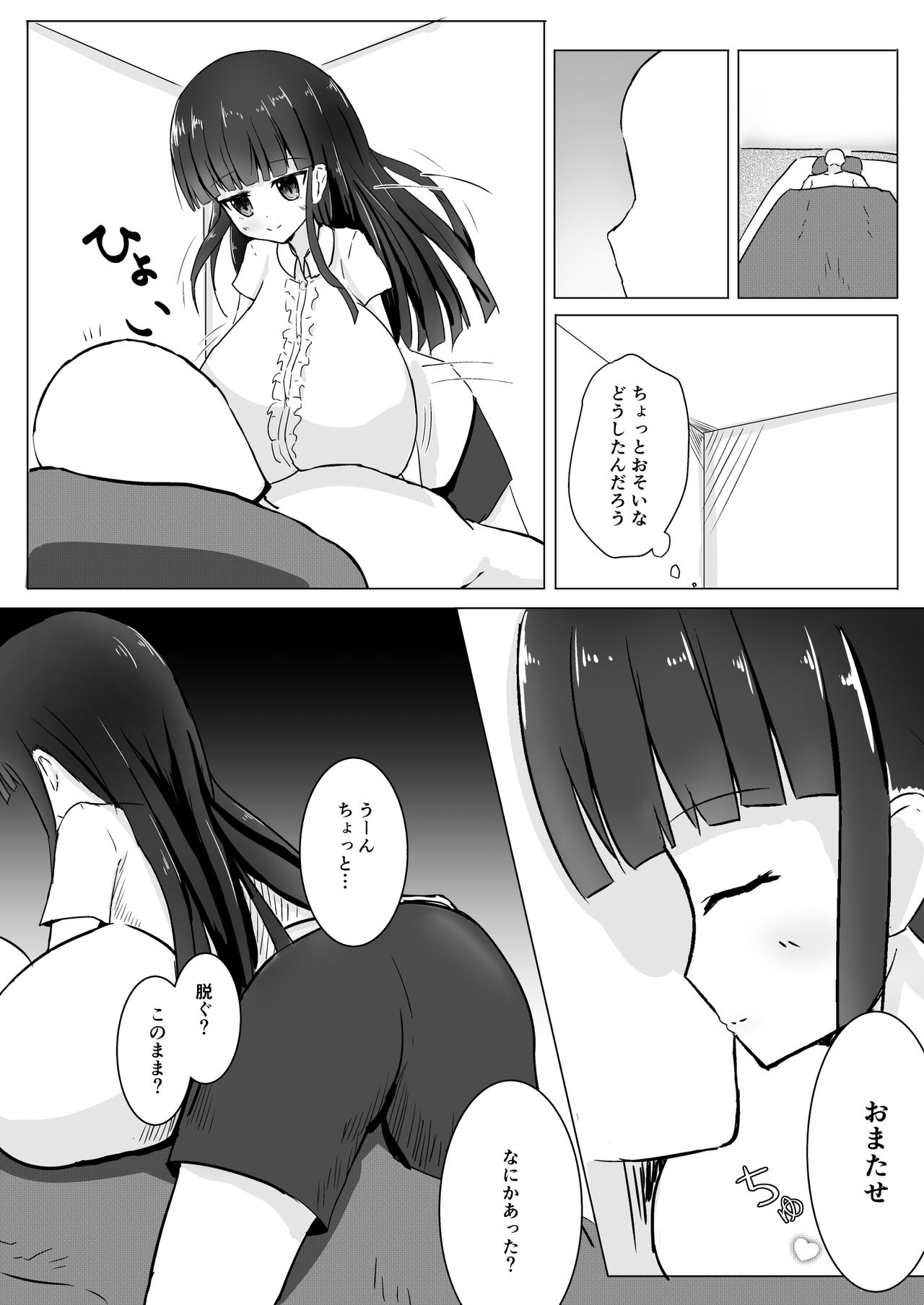 [Semi to Shinderera (Mishino)] Kyo mo o Tsukare-sama page 4 full