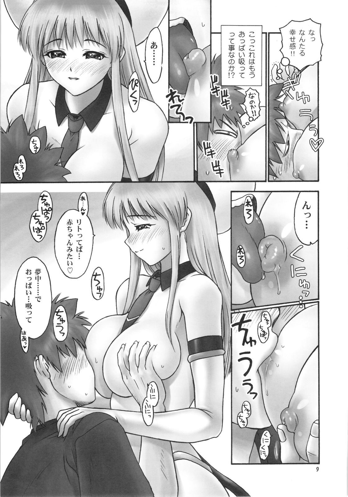 (C74) [Hellabunna (Iruma Kamiri)] TIGER DANCE & DRAGON (To Love-Ru) page 8 full