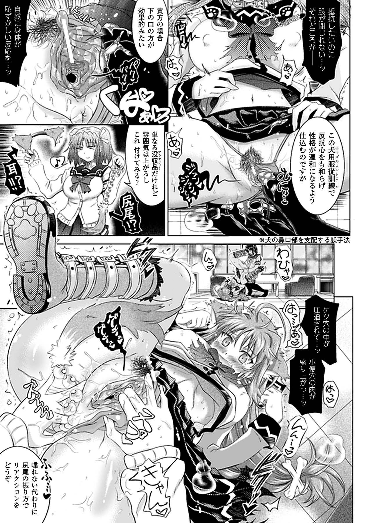 [Anthology] Comic Unreal Anthology Saimin Paradox Digital Ban Vol. 2 [Digital] page 29 full