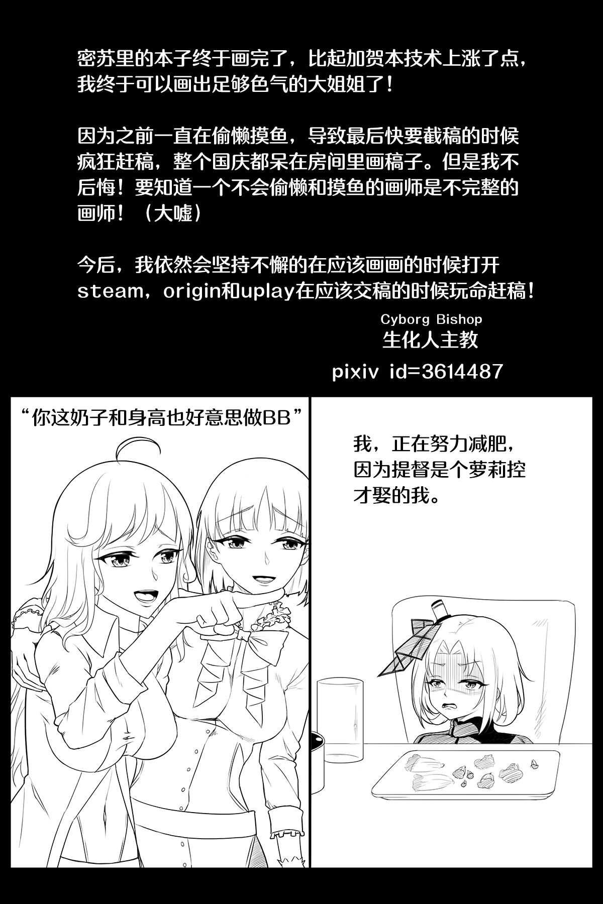 [Cyborg Bishop] Wedding Night with Missouri (Warship Girls R) [Chinese] [Uncensored] page 17 full