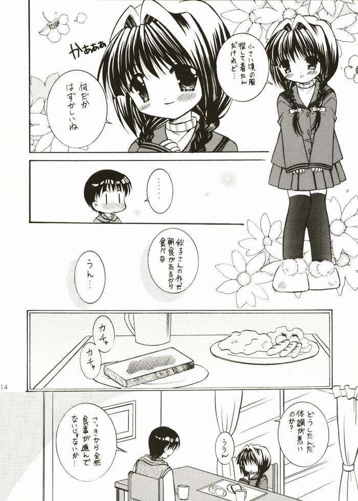 (C64) [Mizuiro Koneko (Todoroki)] Putinayu (Kanon) page 12 full