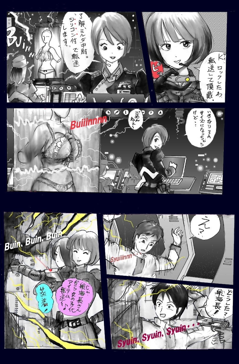 [Nyoninka Kenkyuujo(milda7)] chijyoku no jyocyaku jyosou page 4 full
