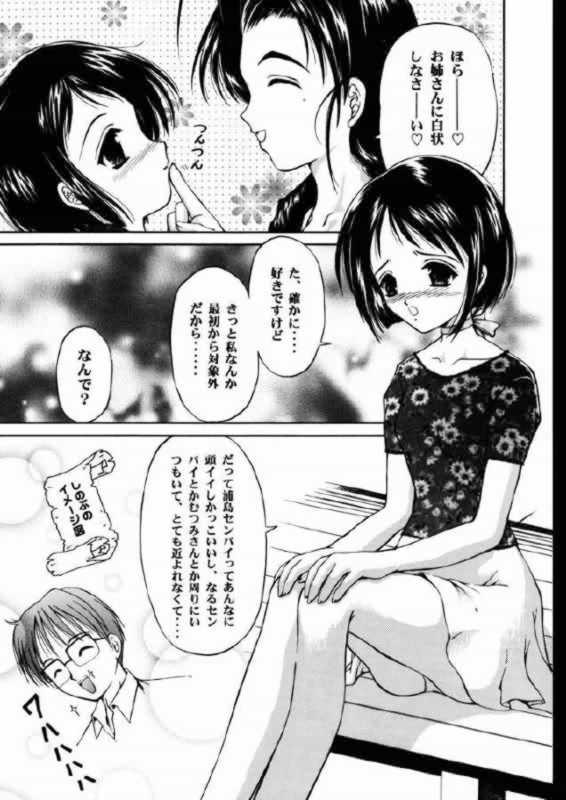 (CR27) [Trap (Kitasaki Miyabi Yuki,Urano Mami)] Daigekiyu (Love Hina) page 6 full