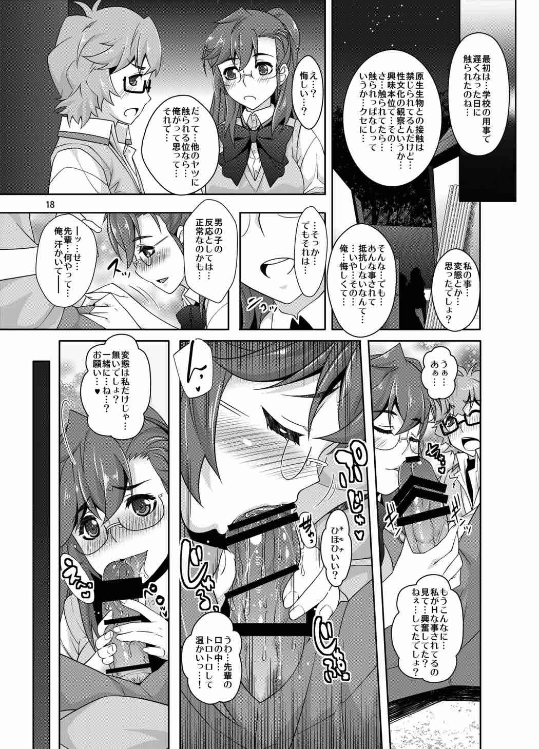 (C82) [UNIQUE (Rakujin)] Ichikachikan Chikan de Ibunkakouryuu (Ano Natsu de Matteru) page 17 full