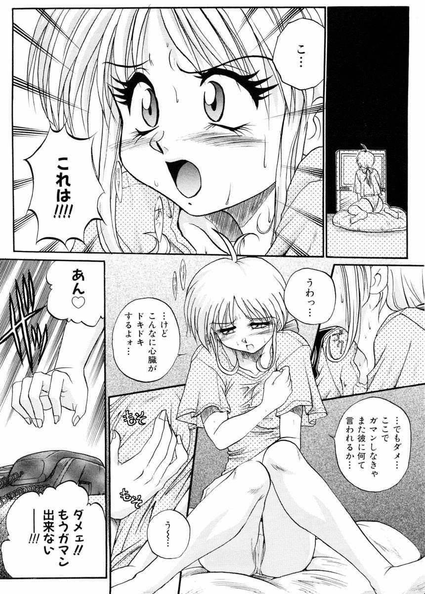 [Akahira Kirin] Biteikotsu no Tsubo page 163 full