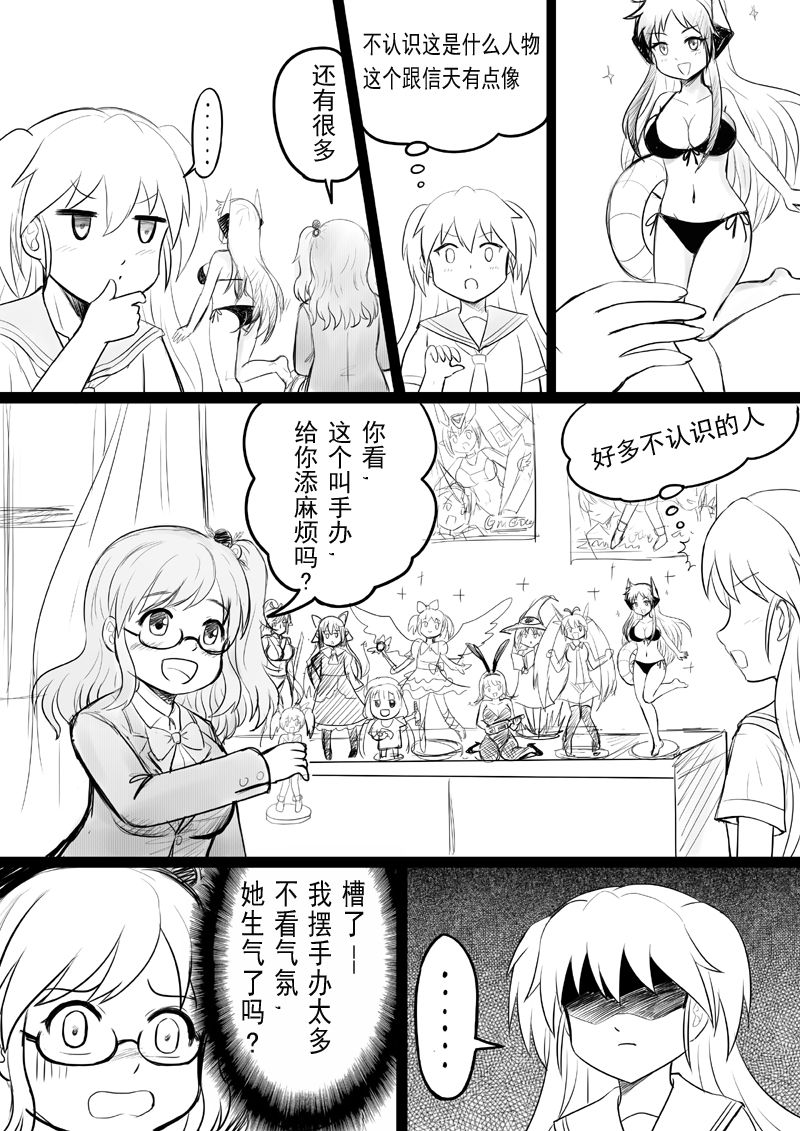 [Y.ssanoha] 椰蓉转学 漫画 [Chinese] page 16 full