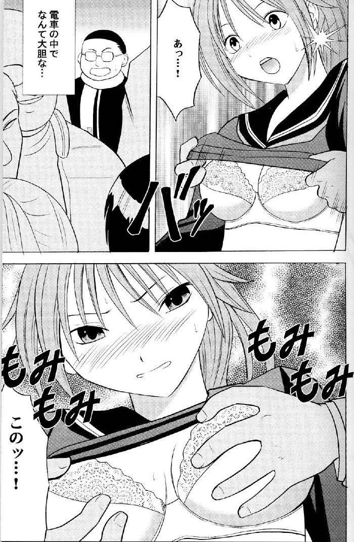 [Crimson Comics (Carmine)] Ichigo Ichie (Ichigo 100%) page 12 full