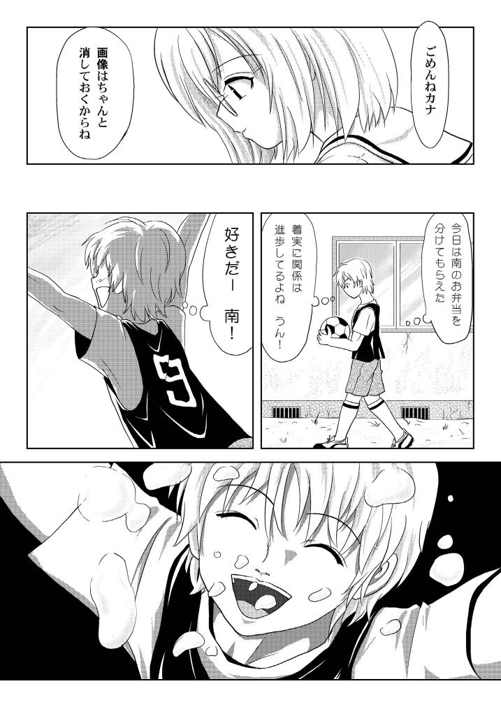 [Chimee House (Takapi)] Mina Kana 3c (Minami-ke) [Digital] page 23 full