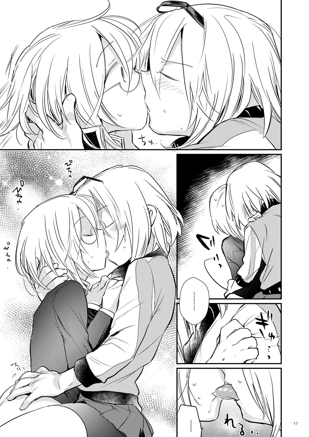 [TETRARA (Tokiwa Yutaka)] Ikenai o Niichan to Ichaicha [Digital] page 16 full