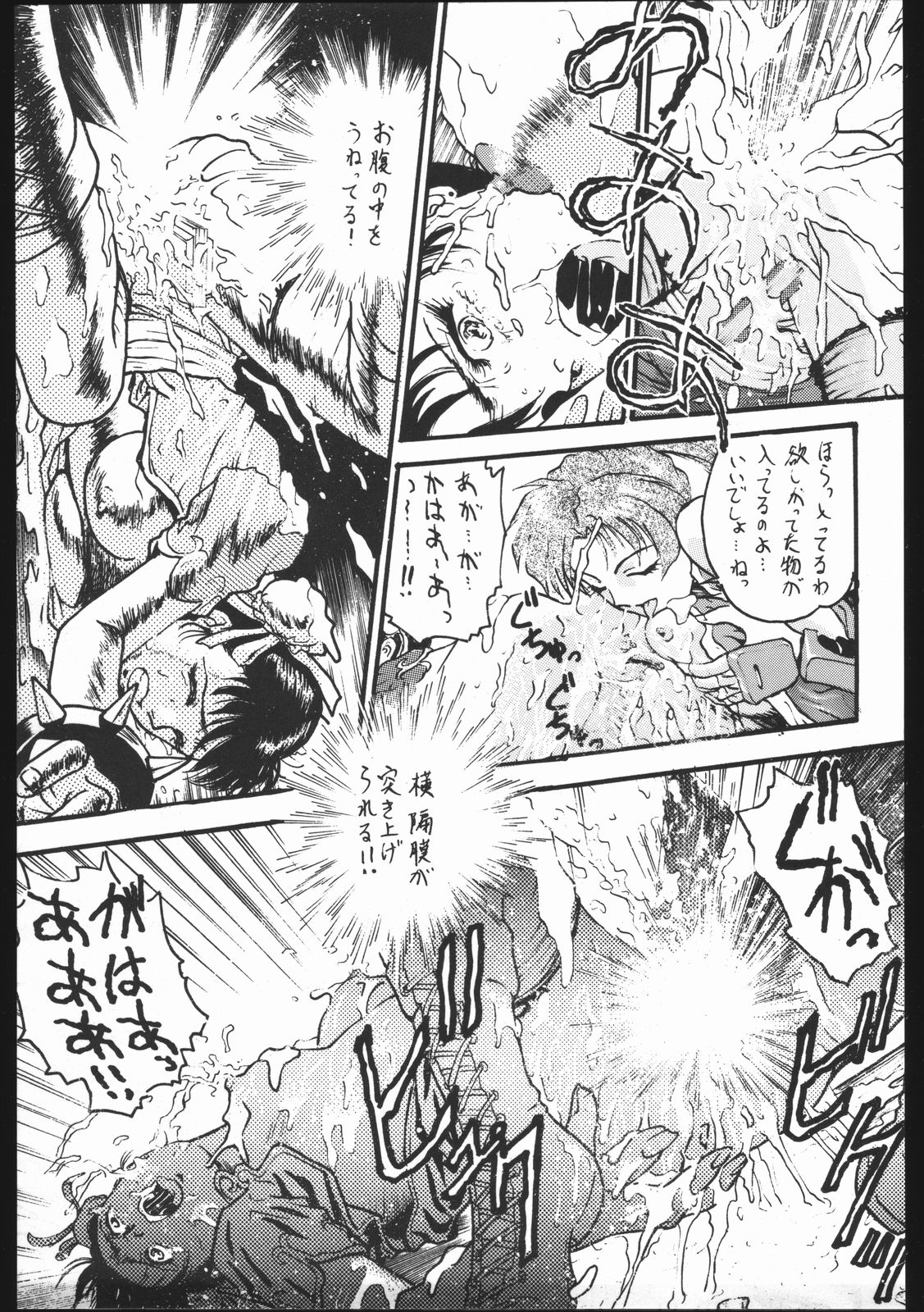 [Various] Chinbotsu Shichimae (Strawberry Shower) page 32 full