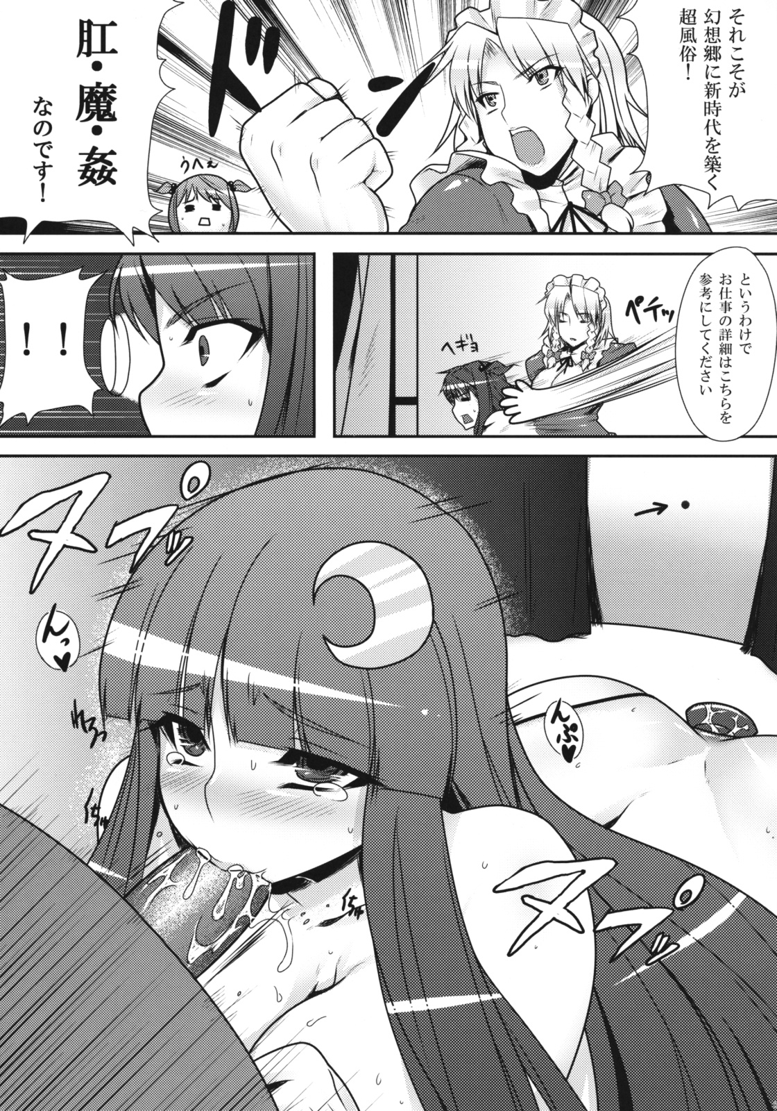 (Reitaisai 6) [Ruiketsuan (Namidame)] Fuuzoku de Hatarake Komachi! (Touhou Project) page 6 full