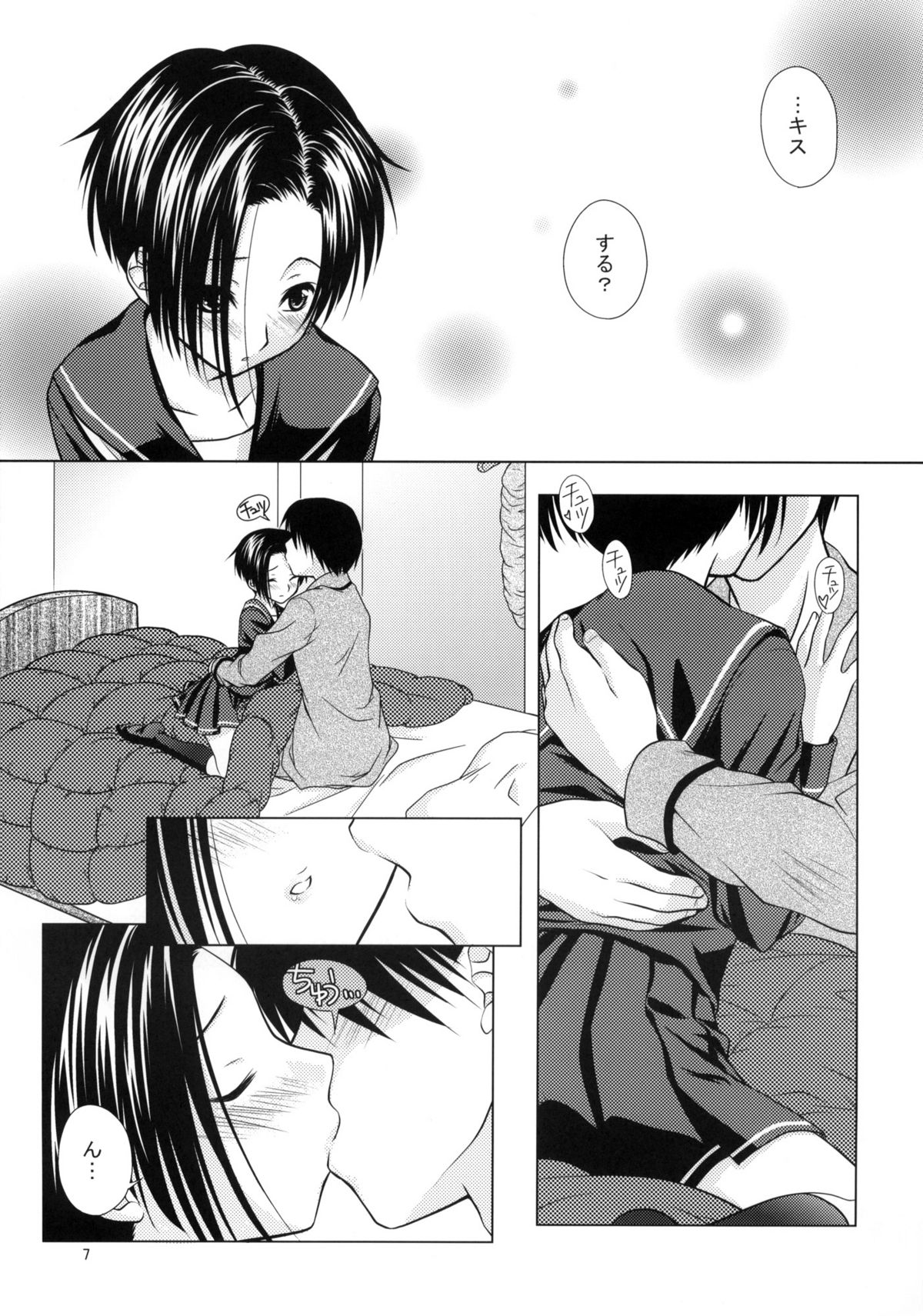 (C77) [VENOM (Mori Marimo)] LOVE+H (Love Plus) page 6 full