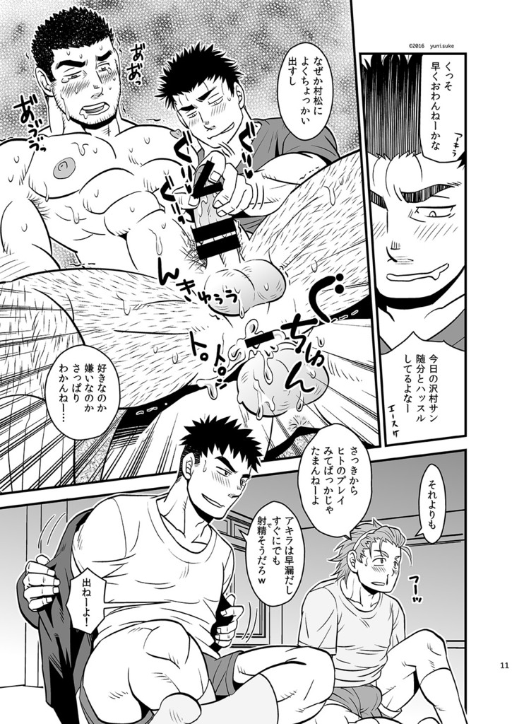 (J.GARDEN 40) [Zanmai (Yunisuke)] Love up page 12 full