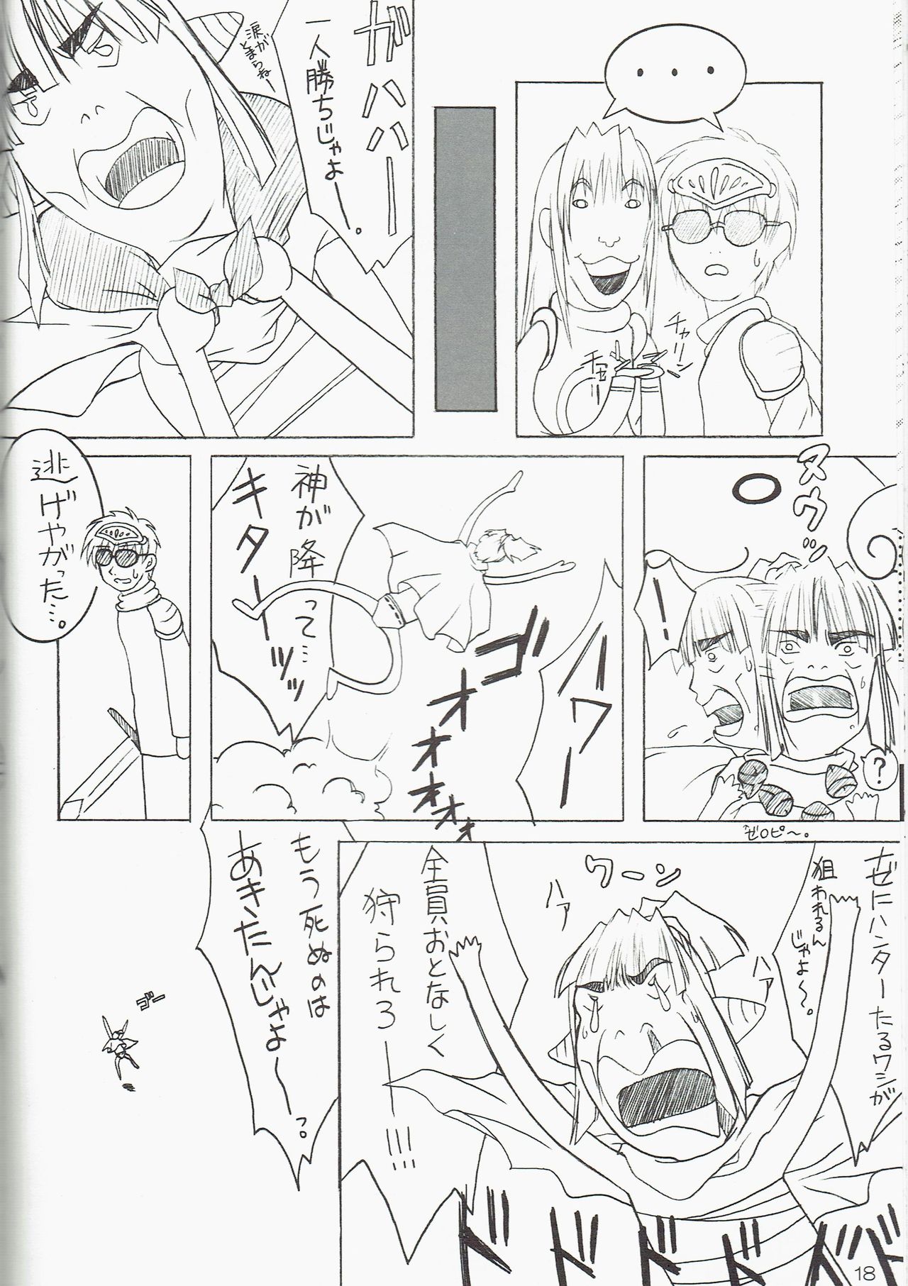 (CR33) [Promised land, Hakkaisan (Tachibana Akari, Murakami Moe, Mya Katsuki)] GO☆FIGHT☆WIN!! IV (Ragnarok Online) page 18 full