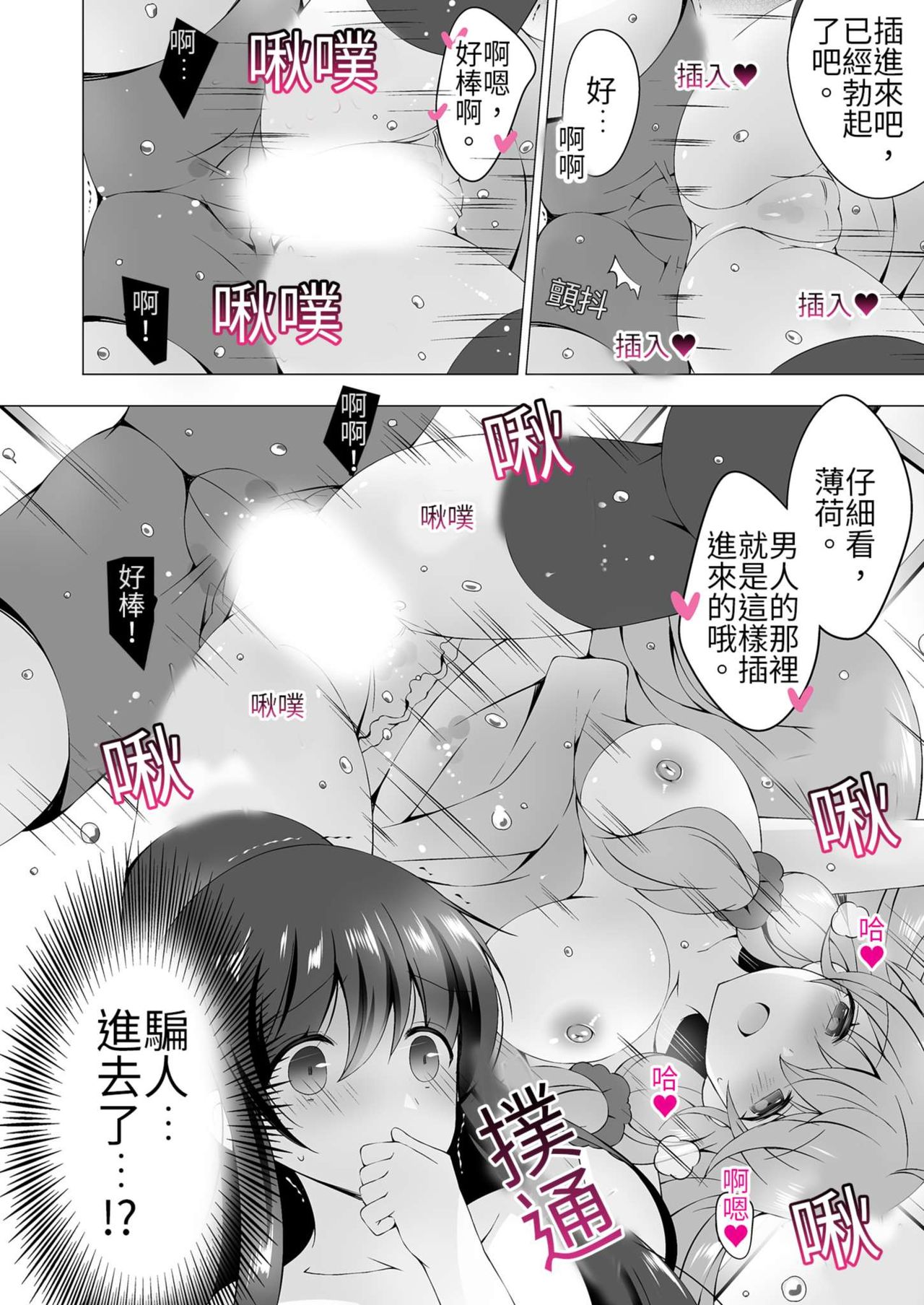 [vanilla] 4LDK Shimai Tsuki ~Muichimon OK, Tadashi Doutei ni Kagiru | 四房一衛一廳附姊妹 ~身無分文OK，但僅限處男~ Ch. 3 [Chinese] page 22 full