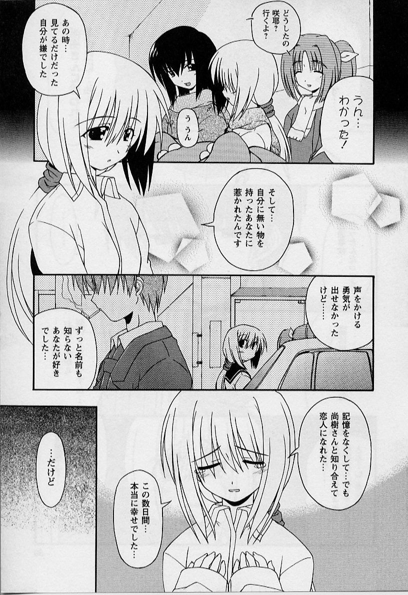 [Miyashita Kei] HAPPINESS DAYS page 47 full