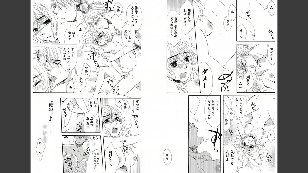 [Momohaku Asako] Namatari Yuhime ~The Collector~ [Gassatsu-ban] page 8 full